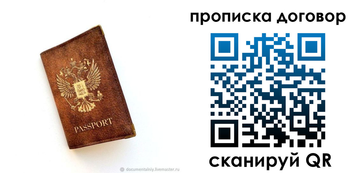 временная регистрация поиск в Ярославле