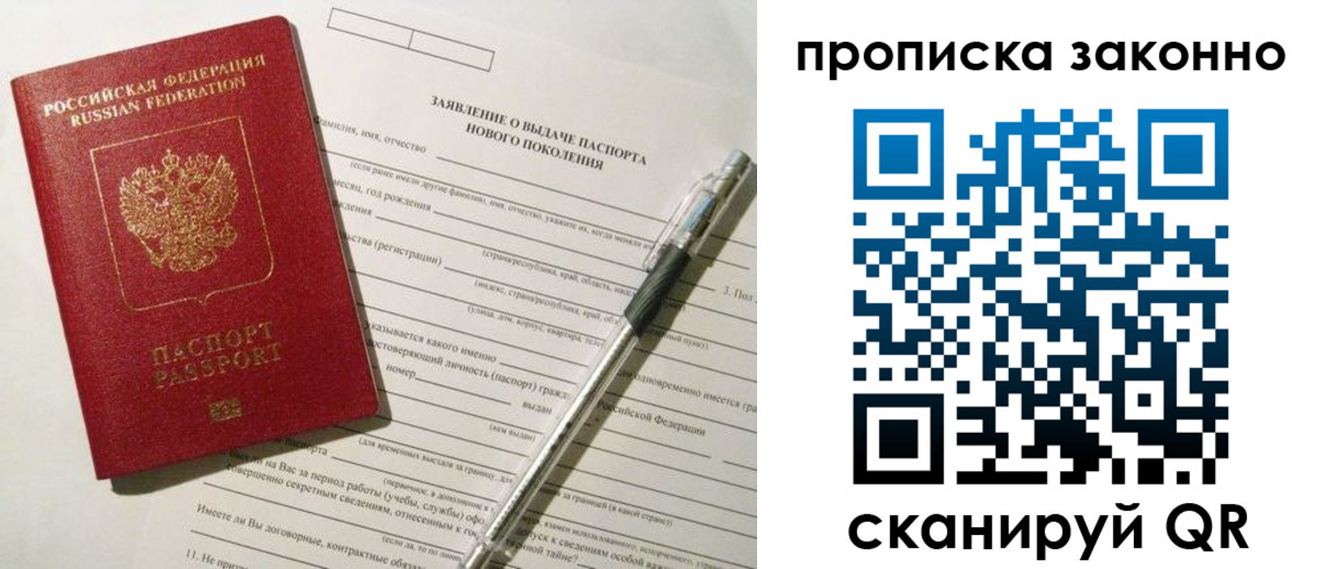 прописка для военкомата в Ярославле