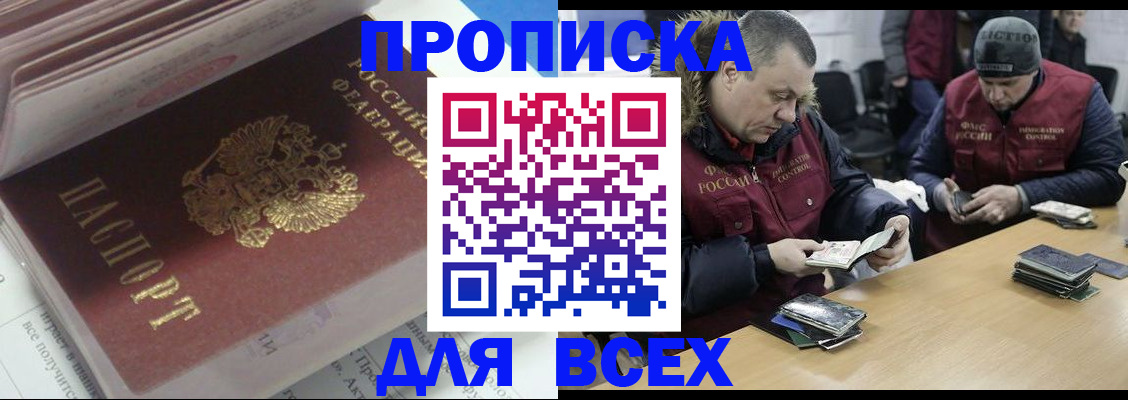 временная регистрация в Ярославле
