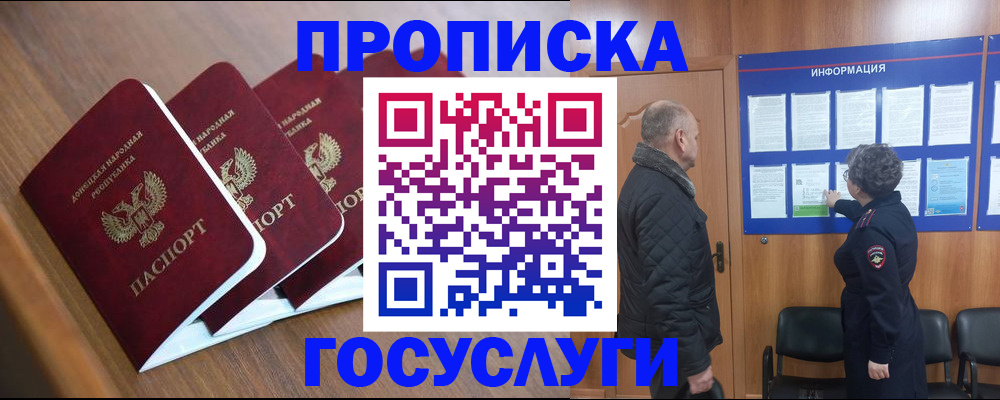 прописка гарантия в Ярославле