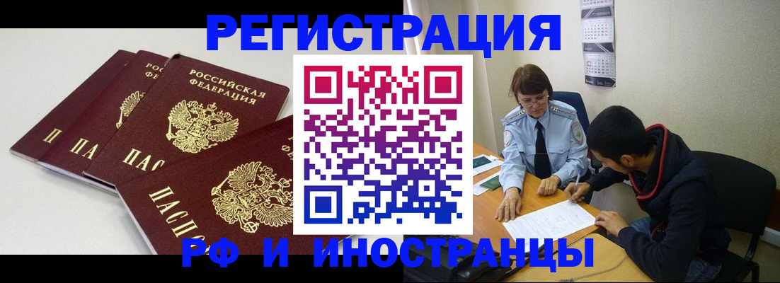 прописка 2025 в Ярославле