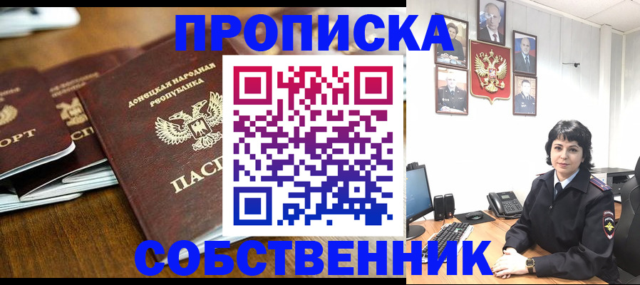 временная регистрация для школы в Ярославле