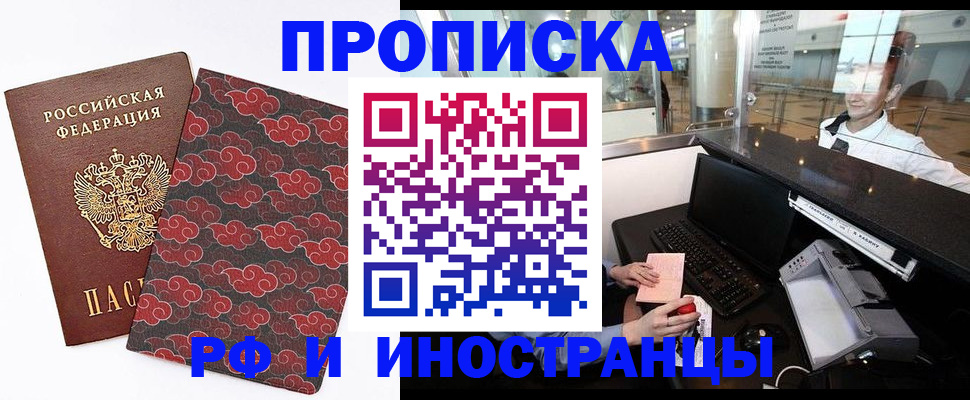 прописка в квартире в Ярославле