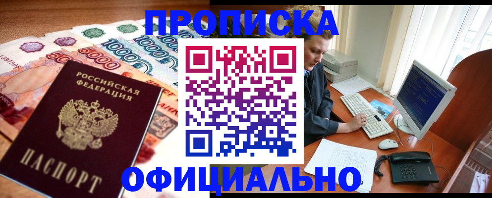 временная регистрация адрес в Ярославле